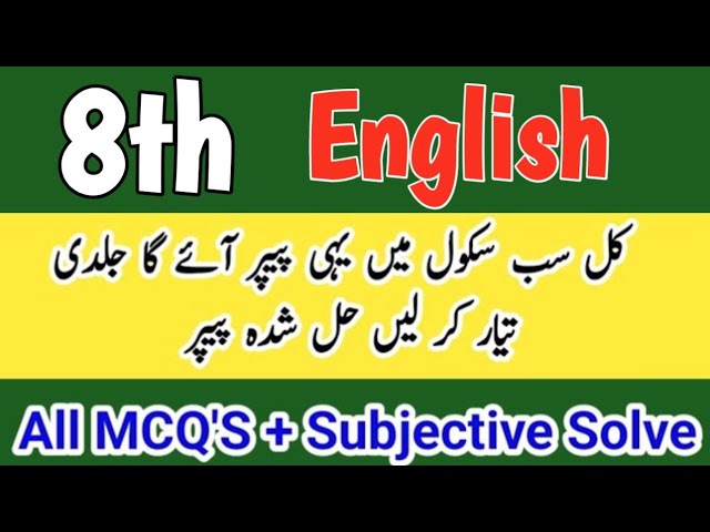 Class 8 paper English first term 2026 Sba 8th class ka English ka paper class 8 English paper 2026