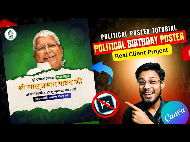 Canva tutorial | Political Poster Canva | Political Birthday poster Canva | Canva Advanced Tutorial