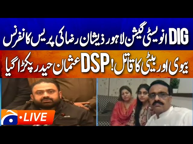 🔴𝗟𝗶𝘃𝗲: 𝗗𝗜𝗚 𝗜𝗻𝘃𝗲𝘀𝘁𝗶𝗴𝗮𝘁𝗶𝗼𝗻 𝗟𝗮𝗵𝗼𝗿𝗲 𝗭𝗲𝗲𝘀𝗵𝗮𝗻 𝗥𝗮𝘇𝗮 𝗘𝘅𝗰𝗹𝘂𝘀𝗶𝘃𝗲 𝗿𝗲𝘃𝗲𝗹𝗮𝘁𝗶𝗼𝗻 in Presser | Geo News