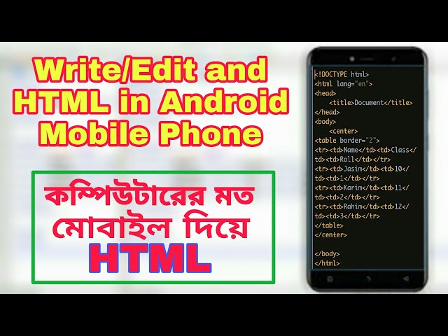 How To Write/Edit and Run HTML in Android Phone । HTML in Mobile Phone | TrebEdit Mobile HTML Editor