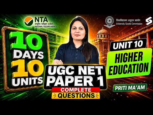 UGC NET Paper 1 Unit 10 | Higher Education UGC NET Paper 1 | Higher Education UGC NET By Priti Mam