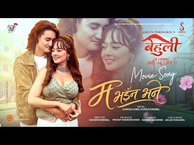 Ma Bhaina Bhane || BEHULI Nepali Movie Song 2026 || Cool Boy (Paras Bam Thakuri), Divya Rayamajhi