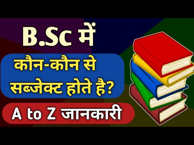 What are the subjects in BSc | How many subjects are there in BSc | Information about BSc | B.Sc