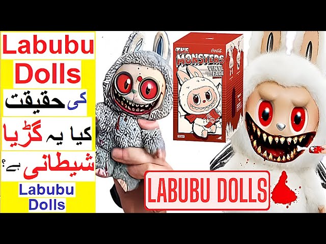 Labubu Dolls ki Haqeeqat - Are these Dolls Demonic ?