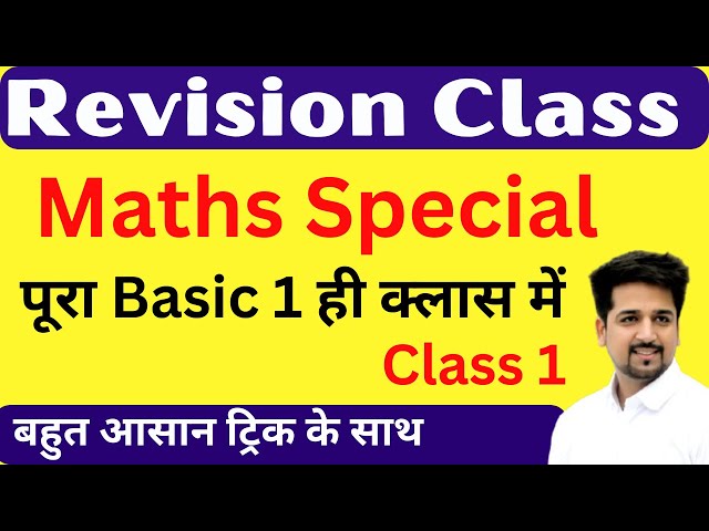 Cet 2025 Maths Practise Class | Revision Class 1  | hssc htet ctet ssc railway percentage Maths