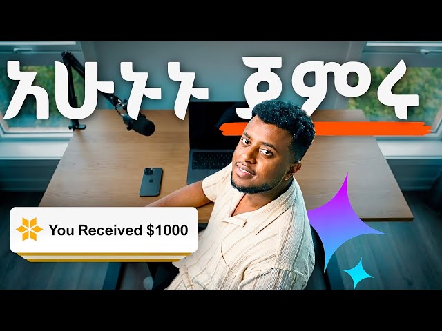 የማይታምን ዶላር የሚዛቅበት አዲሱ የAI ሚስጥር (Step by Step) | Vibe Coding in Ethiopia | Etubers