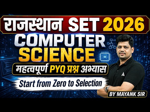 Rajasthan SET 2026 Computer Science | Important PYQ Practice | By Mayank Sir