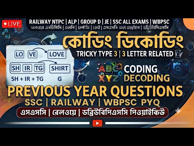 Coding Decoding in Bengali - Tricky Type 3 for SSC, Railway & WBPSC 