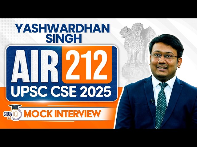 UPSC CSE 2025 AIR Rank 212, Yashwardhan Singh | Full Mock Interview | StudyIQ
