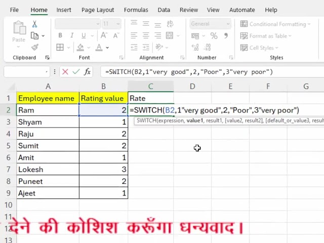How to use switch function in microsoft Excel 365@COMPUTEREXCELSOLUTION #excel #microsoftexcel