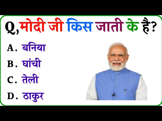 Upsc GK Question || GK In Hindi || GK Question and Answer || GK Quiz ||
