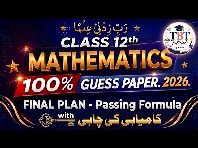 Class 12 - Mathematics 2026 Guess Paper (Final Plan) Passing Formula- کامیابی کی چابی - Punjab Board