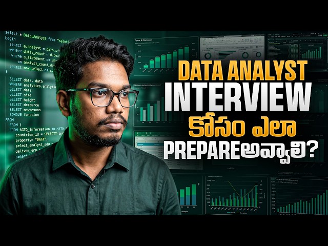 Data Analyst Interview కోసం ఎలా Prepare అవ్వాలి? | Pythonlife Academy