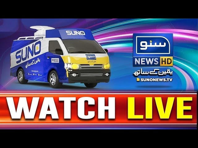 🔴 LIVE SUNO NEWS HD | 24/7 News Headlines, Breaking News, Press Conference And Bulletins