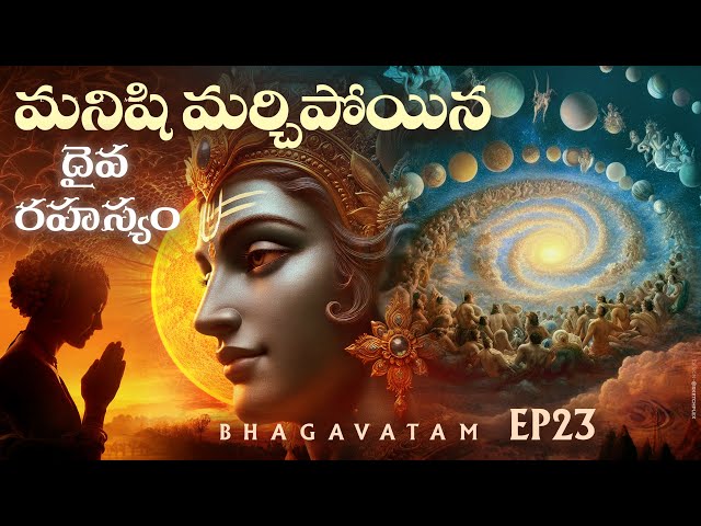 Bhagavatam EP23 - SHOCKING Truth of Human and God Connection - Telugu LifeOrama