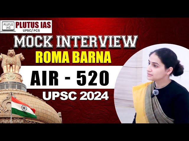 Roma Barna, AIR 520 | UPSC CSE Mock Interview | UPSC IAS Final Result 2024 | PLUTUS IAS #upscresult