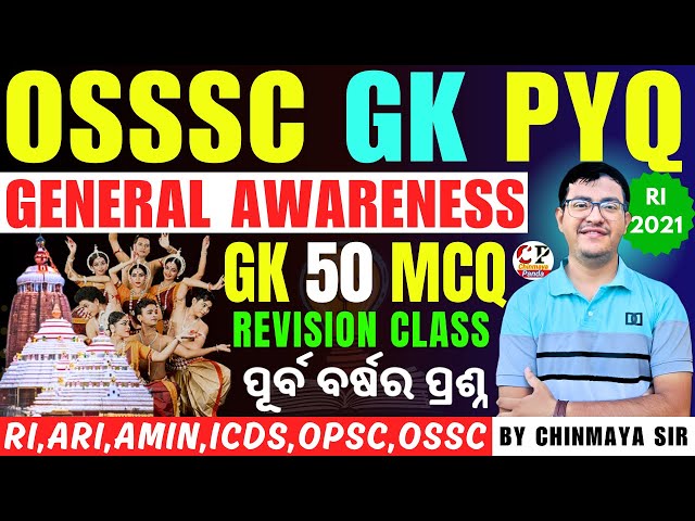 OSSSC GK PYQ Revision| 50 🔥 MCQs with Answers | RI, ARI, AMIN, ICDS, OPSC, SSC Exams/By Chinmaya Sir