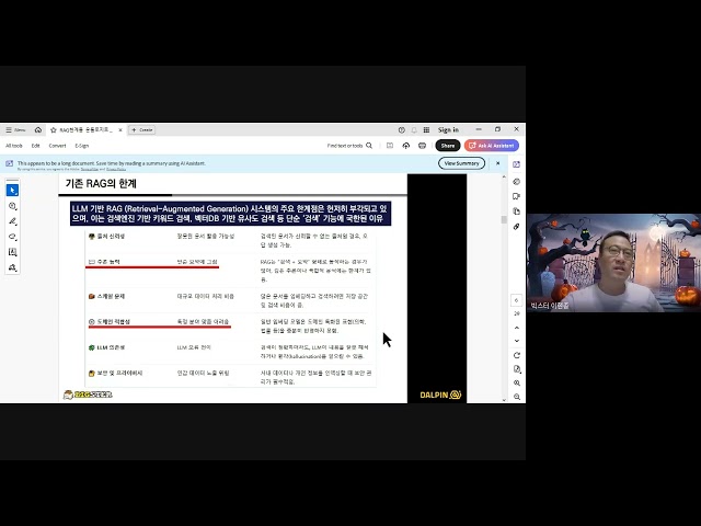 Part 2: Overcoming RAG Limitations with Ontology? (ft. Palantir, GraphRAG, NEO4J)