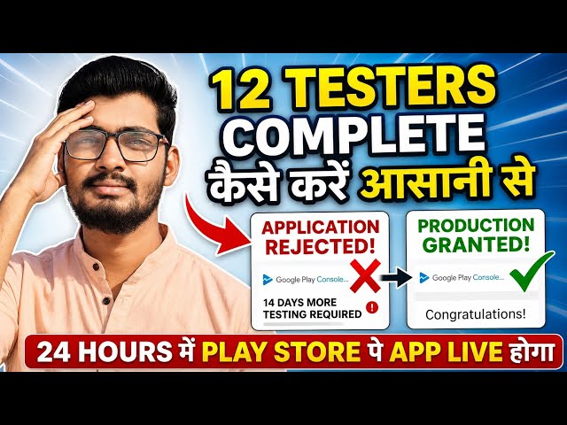 How to Complete App Testing Easily | 12 Testers Google Play Console | Google Play Console
