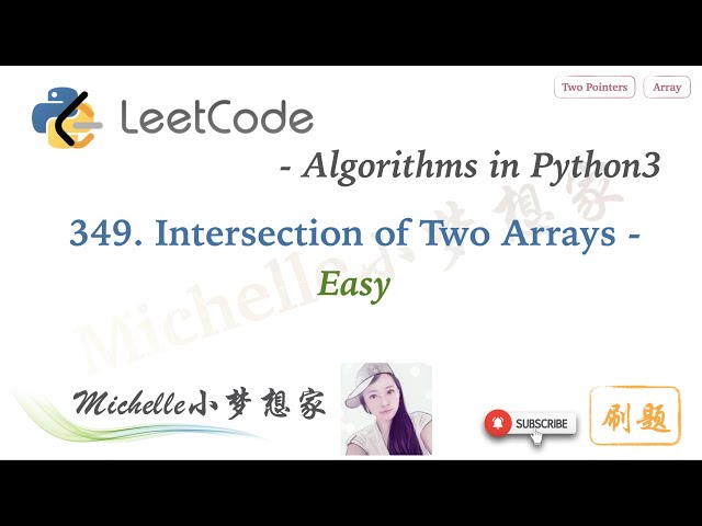 LeetCode in Python 349. Intersection of Two Arrays | Two Pointers Approach - Michelle小梦想家