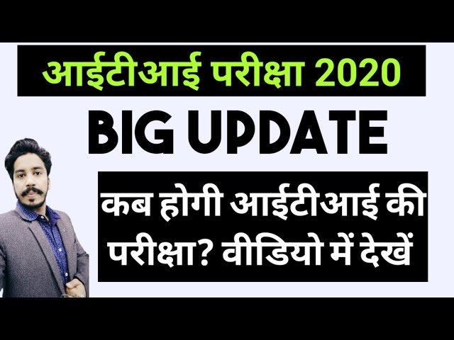 BIG UPDATE FOR ITI students | ITI NCVT EXAM 2020 News | ITI NEWS TODAY