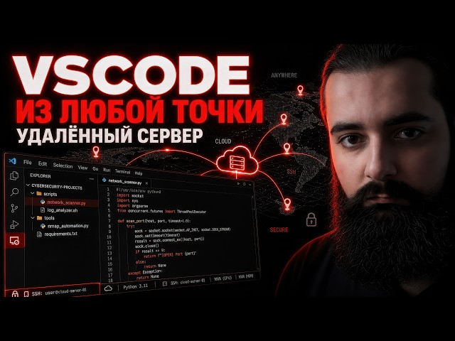 HACKING AND CODING IN THE CLOUD: CONNECTING VS CODE TO A LINUX SERVER VIA REMOTE SSH from anywher...