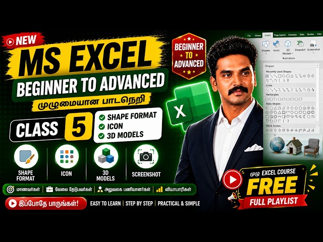 MS Excel Full Course in Tamil | Episode 5 | Shape, Icon & 3D Model |Complete Excel Beginner Tutorial