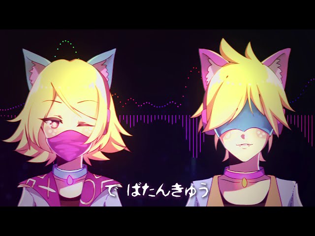 Kagamine Rin・Len - ご無体お話甘い言 (Intangible Story of Sweet Words) 【VNane Remix】