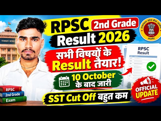 RPSC 2nd Grade Result Date 2026 / 2nd Grade SST Cut-Off Marks / 2nd Grade Cut-Off & Result Update