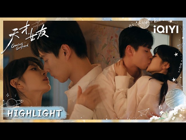 🌙Lin Zhixia and Jiang Yubai Sharing a Bed & Sleeping Together #GeniusGirlfriend