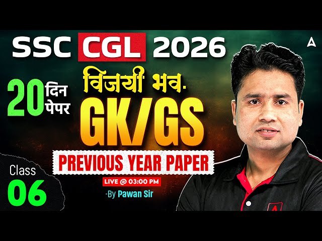 SSC CGL GK GS  2026 | SSC CGL GK GS  PYQs #5 | SSC CGL GK GS Classes By Pawan Sir