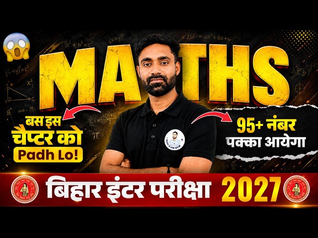 How to Score 95+ in Class 12th Maths | Top 5 High-Weightage Chapters | Board Exam 2027 Strategy |