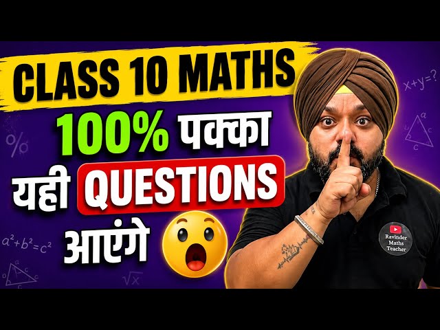 NCERT CLASS 10th MATHS Most Important Questions🔥| GOOD NEWS🤩 for CBSE Class 10 Boards 2027 #cbse