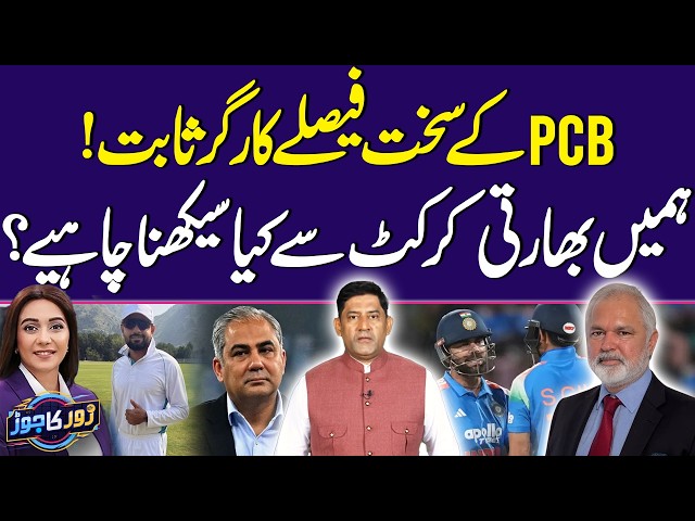 PCB’s Hard Stance & Indian Cricket Blueprint | Yahya Hussaini's Blunt Analysis on Domestic Cricket