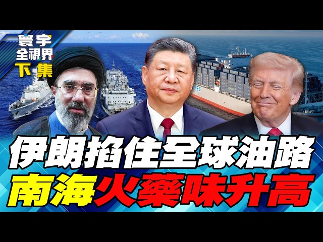 The US-Iran rivalry enters its final negotiation phase; the US calls on global allies to flex the...