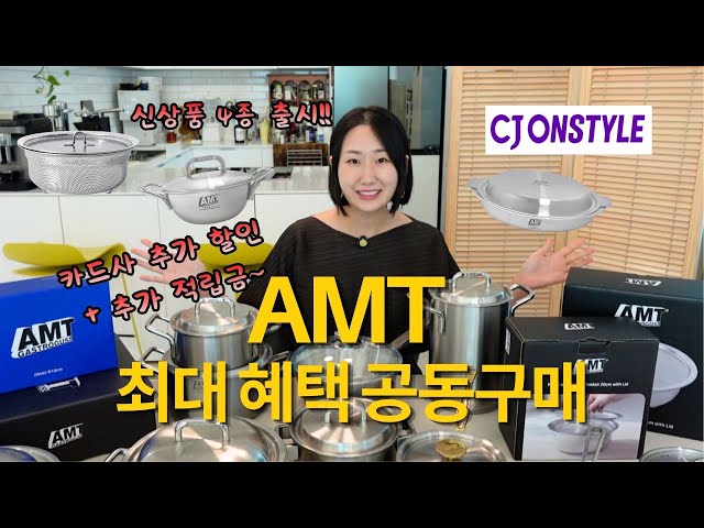 💛Best Deal on AMT Group Buy🙌🏻A Must-Watch Before You Buy🤓The Ultimate Stainless Steel Pots & Pans...