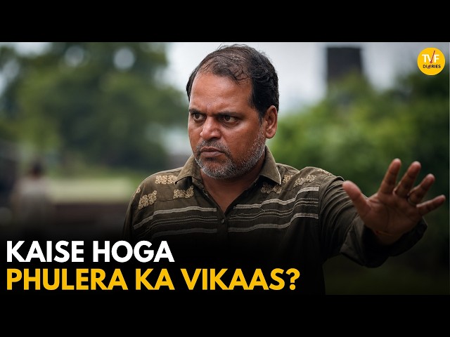 Kaise Hoga Phulera Ka Vikaas? || Panchayat || TVF Diaries