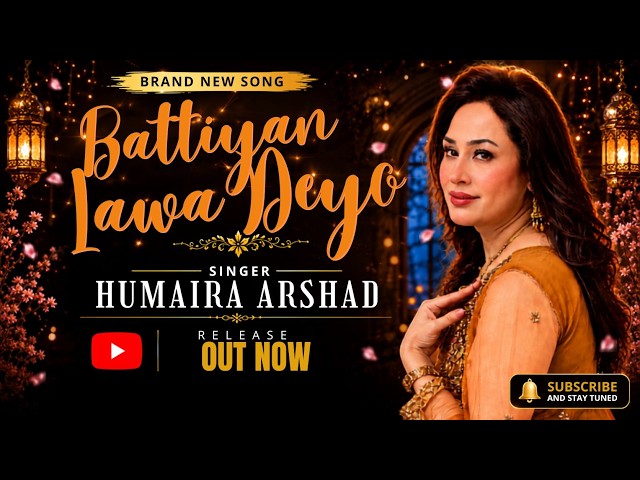 Battiyan Lawa Deyo -  Humaira Arshad -  Official Music Video - New Punjabi Song 2026