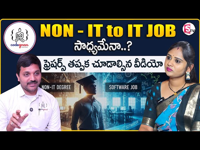 Non-IT to IT Career Shift in 2025 Is a Software Job Still Possible? The Honest Truth | SumanTV Usha