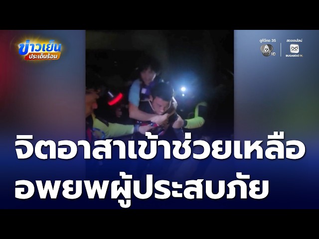 Rescuing Flood Victims and Evacuating the Area | Hot News Evening Edition