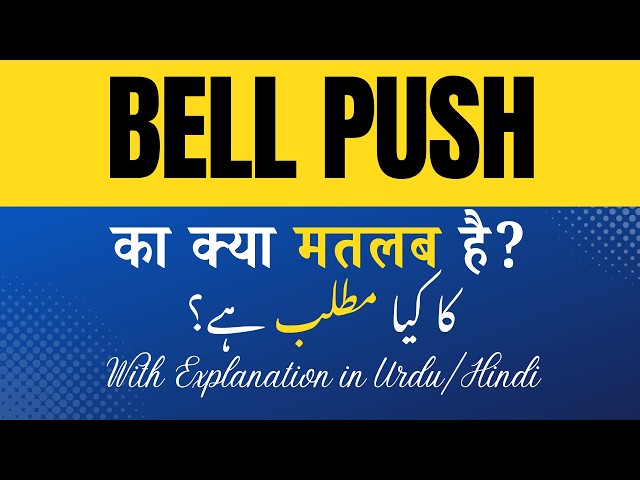 Meaning of Bell Push | What Does Bell Push Mean? Hindi/Urdu Explanation Included