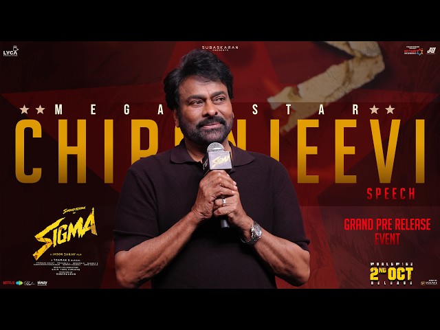 Mega Star Chiranjeevi Speech at SIGMA (Telugu) Grand Pre-Release Event | YouWe Media
