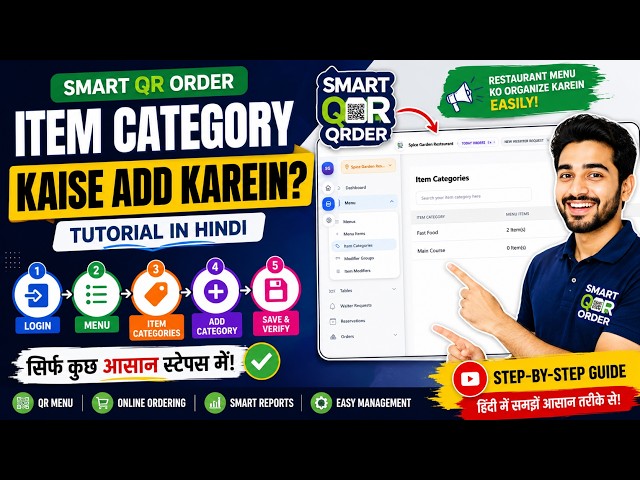 Item Category कैसे ऐड करें ? | Smart QR Order Tutorial in Hindi