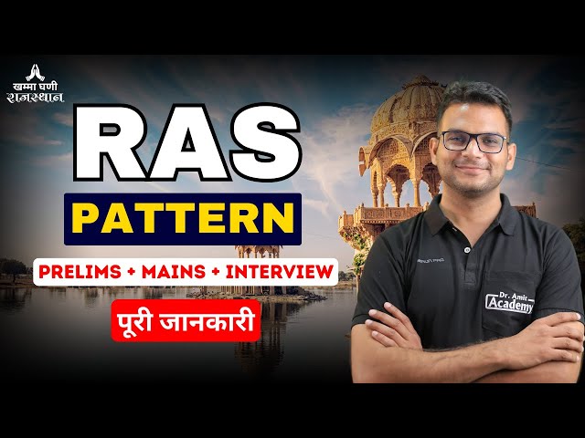RAS Exam Pattern | Complete Syllabus | Dr Amit Academy