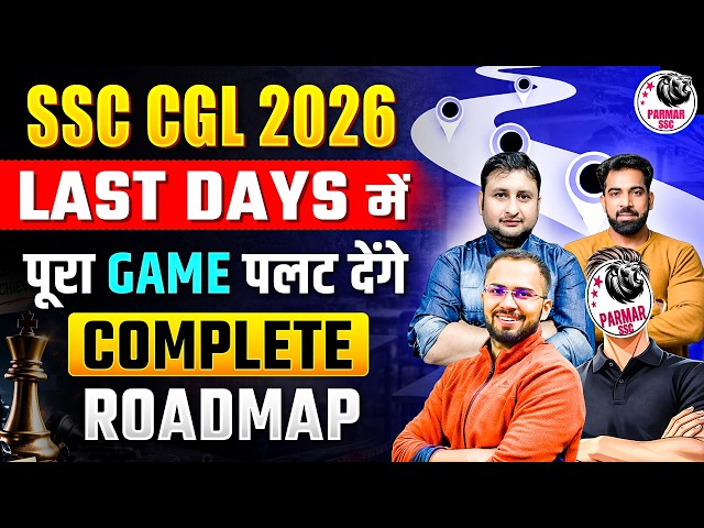 SSC CGL 2026 | LAST DAYS COMPLETE STRATEGY FOR ALL SUBJECTS