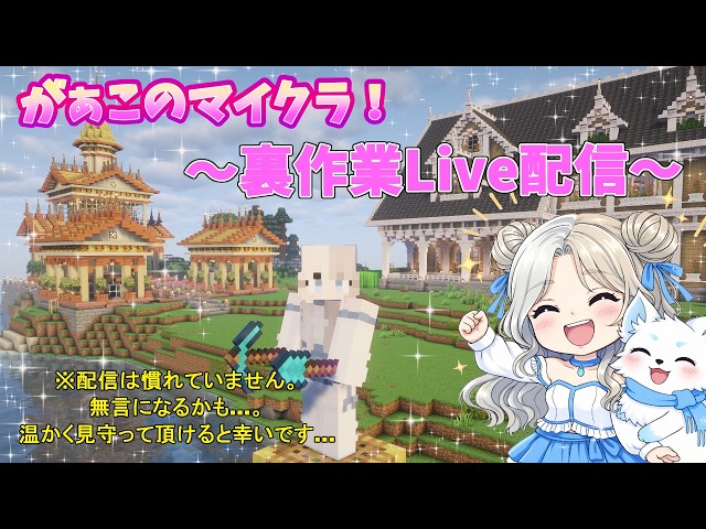 のんびり裏作業配信～たまに喋ります～
