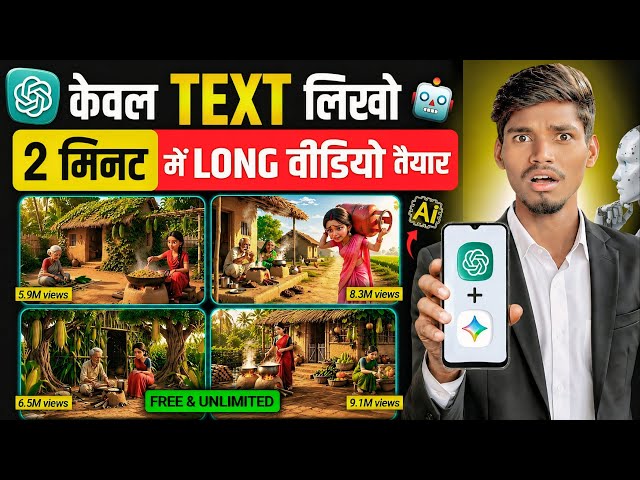 Long AI Video Kaise Banaye (10 Min) Using Just 1 Prompt🔥|| Ai se video kaise banaye | Ai Automation
