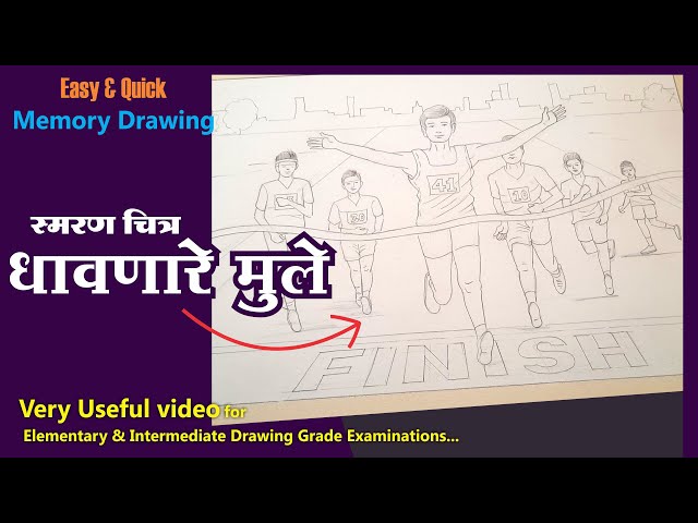 How to Draw Marathon, How to draw running race Drawing, स्मरण चित्र- धावणारी मुले, art master gore