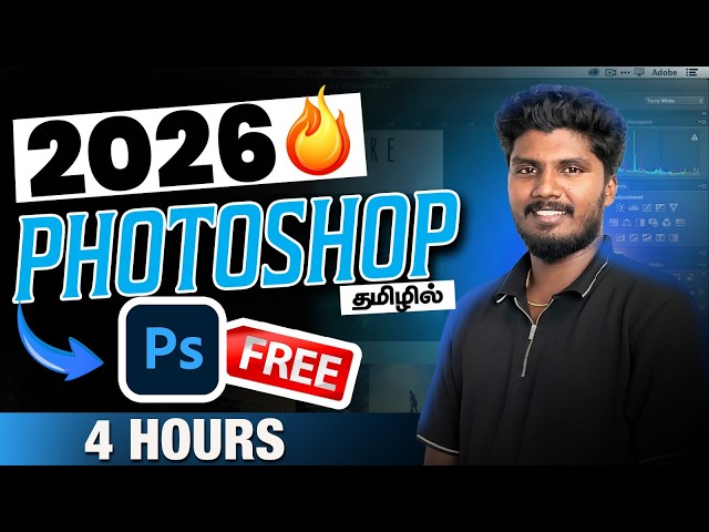 The No.1 (Photoshop Tutorial) in Tamil |  ₹20,000 Worth of  Photoshop Tutorial in Tamil