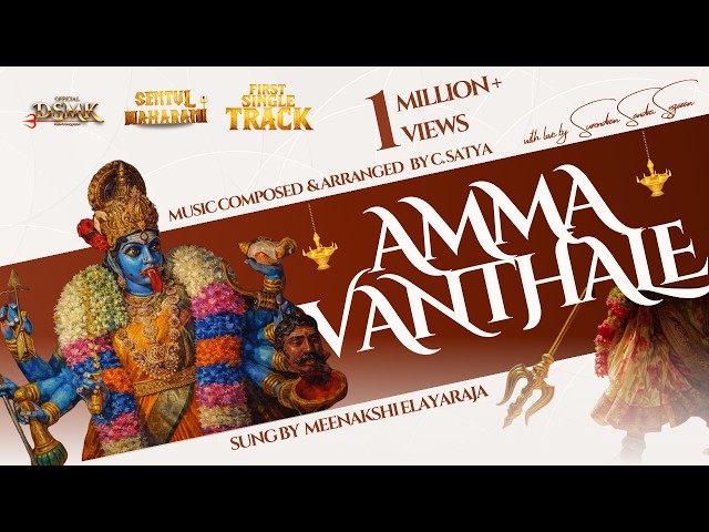 AMMA VANTHALE | Lyrical Video | DSMK | Surendran Sandra Segaran | C Sathya | Meenakshi Elayaraja